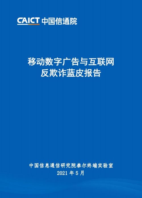 遭遇广告联盟欺诈，一周结算变空谈，客服失联令人寒心