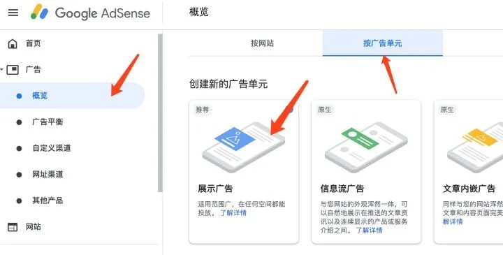 谁有最新申请谷歌广告联盟的方法？能否免费提供一下？