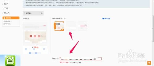 淘宝直通车与淘宝联盟通时推广，冲突与协同的探讨