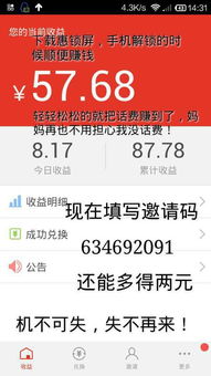 手机广告联盟盈利揭秘，如何从中获利