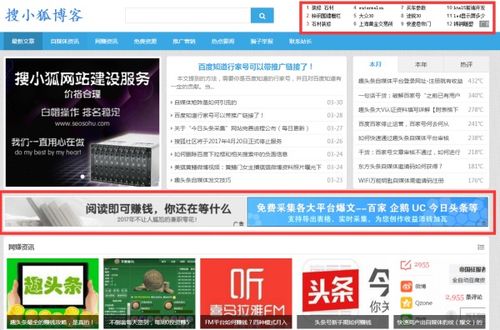 关于百度联盟广告能否放在另一个网站上的探讨