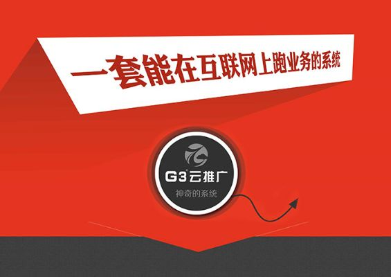 烈马日结广告联盟，打造高效广告推广的秘诀