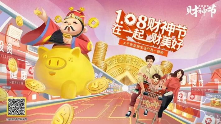 财神联盟，解锁无限可能，共创财富新纪元