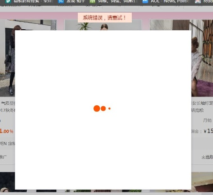 为什么我的淘宝联盟无法获取推广链接的代码