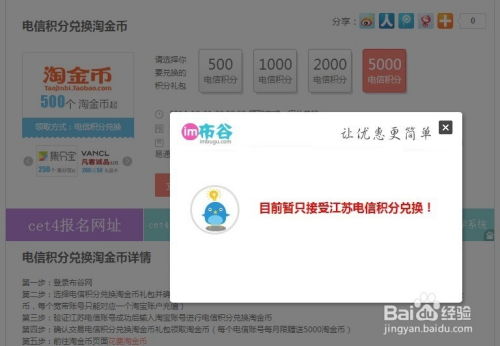 淘茶客网站加入百度联盟及其它网站联盟的探索
