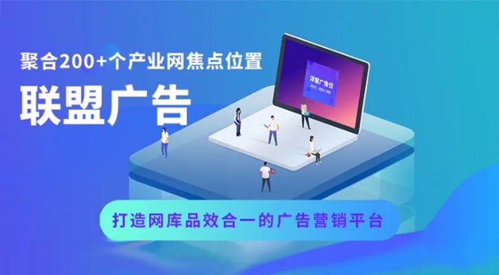有好点的广告联盟吗？介绍一下吧