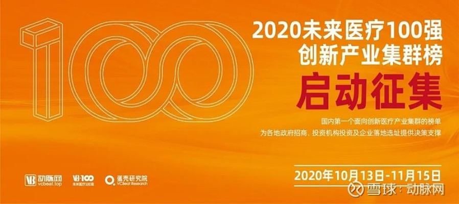 动脉联盟，重塑医疗生态，共筑健康未来