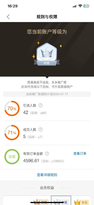 我的淘宝联盟高级账户，意外发现30%高额提成的秘密