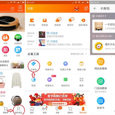 淘宝联盟如何更改提现支付宝账户