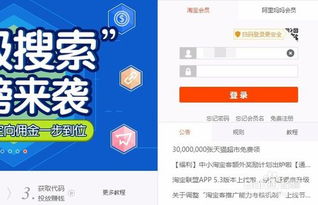 返利淘宝联盟与淘宝联盟，哪个更适合你？