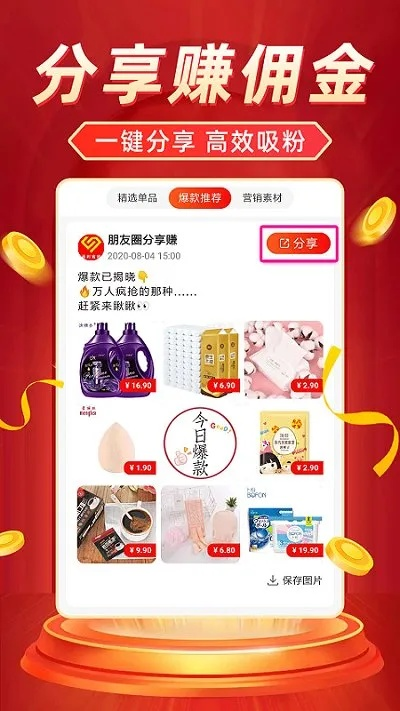 如何使用淘宝联盟返利，省钱达人的购物秘籍