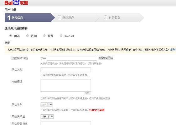 多个网站可以用一个百度联盟帐号吗？