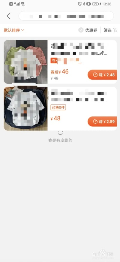 买家怎样用淘宝联盟赚返利