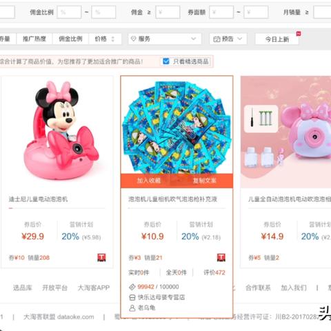 淘宝联盟如何通过网站推广，深度解析与实践指南