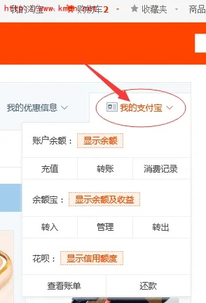 如何在淘宝联盟上绑定两张银行卡至支付宝账户