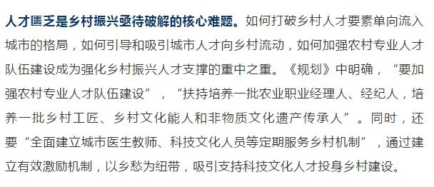 三推助力乡村振兴，推动人才、产业、文化融合发展
