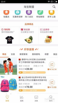 淘宝客如何利用淘宝联盟APP打造高效转链工具