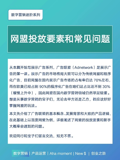 加入广告联盟的要求和一些注意事项