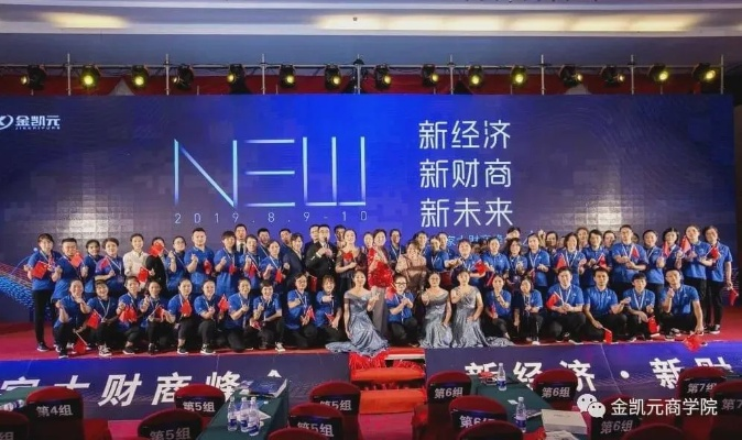 浙江财商联盟，重塑商业生态，引领财富新未来