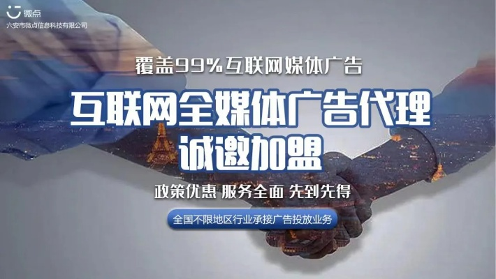 九米广告联盟，打造高效广告推广，助力企业飞速成长