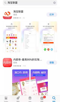 详解下载淘宝联盟后的分享内部优惠券步骤