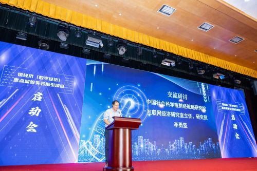 108联盟，重塑产业生态，共筑数字经济新未来