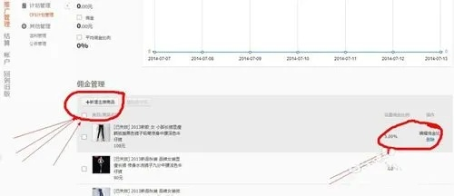 揭秘淘宝联盟与一淘的佣金设置，为何一淘未显示我的商品？