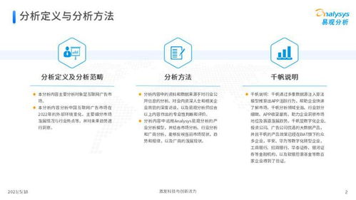 度图广告联盟，重塑数字营销新生态的领航者