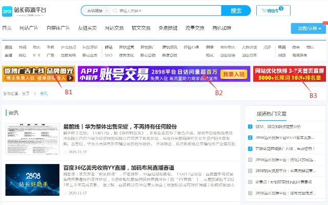 站长广告网，打造高效广告平台，助力站长实现盈利