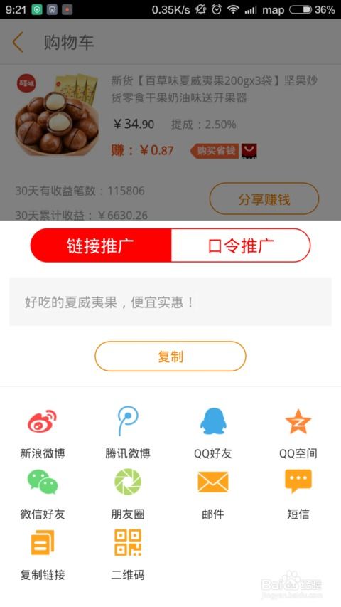 淘宝联盟推广，是否需要交钱？