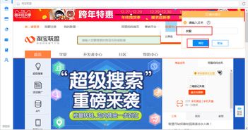 淘宝联盟阿里妈妈是真的吗？深度解析与实战指南