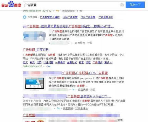 现在哪个广告联盟比较好？到底哪个真的是诚信可靠？