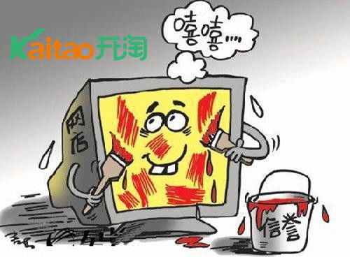 揭露淘宝联盟虚假广告，中小卖家的心声，你们真的伤的起吗？