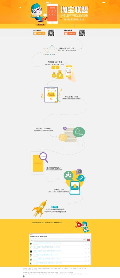 淘宝联盟登录问题解析与解决方案