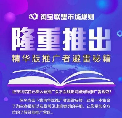 怎样加入淘宝联盟，全面指南与实战策略