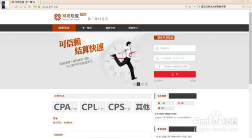 百度博客如何做广告联盟怎么赚钱