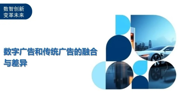 灯箱广告与网络广告的异同及融合趋势