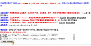淘宝联盟代码操作指南，从入门到精通