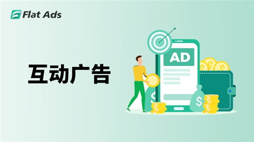 站长广告网，打造高效广告平台，助力站长实现流量变现