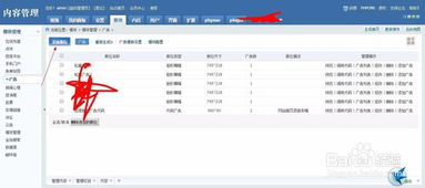 如何在ASP源码中放置百度联盟广告