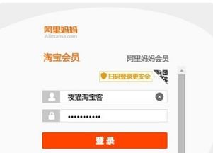 淘宝联盟如何有效推广自己的店铺