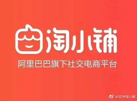 淘宝客、淘宝联盟与开淘宝店，携手共进的电商之路