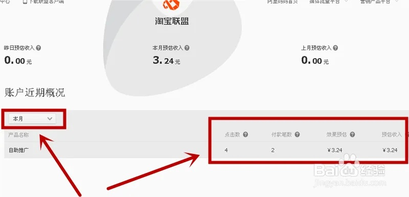 淘宝联盟买东西反钱操作指南，省钱购物新技能