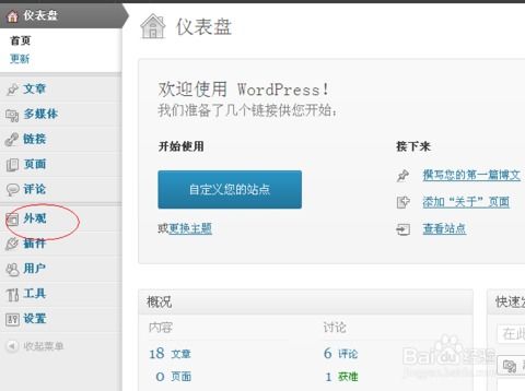 申请百度广告联盟，条件、流程与审核时效详解