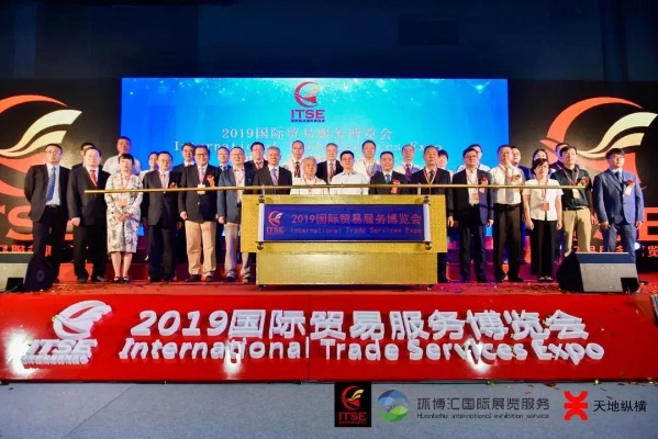 互易中国，重塑商业生态，引领未来贸易新风尚
