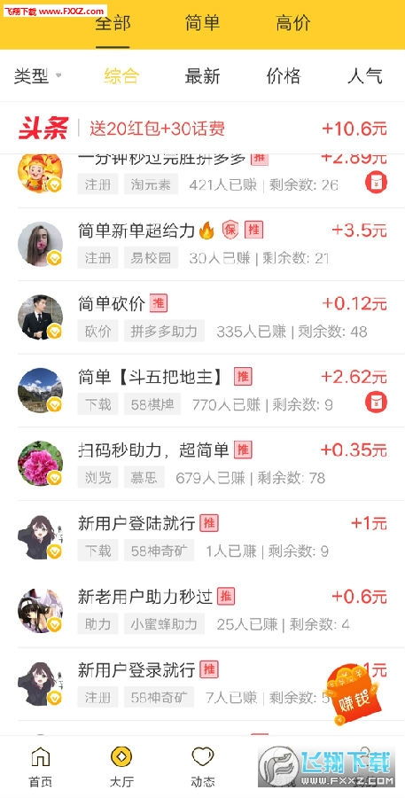 淘宝联盟上月有收入今天20号为什么不能提现也没有提现2个字