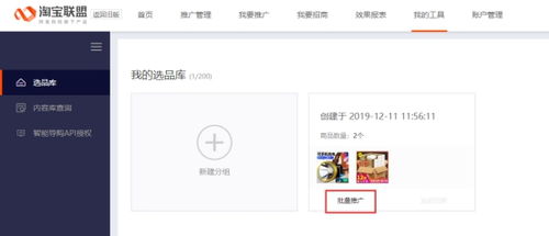 请问大家，明明设置了淘宝联盟，为什么联盟里面搜索不到产品？