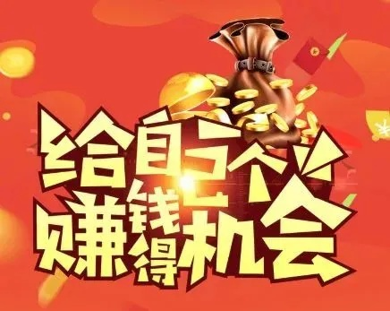 日付网赚联盟，开启你的在线赚钱之旅