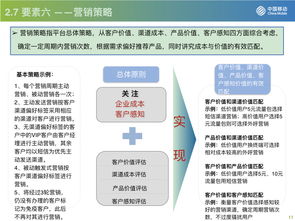 网络广告投放步骤详解，从策略制定到效果评估