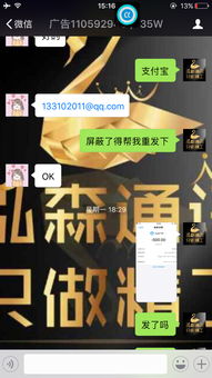 天天易广告联盟大骗子，揭露网络广告诈骗的真相